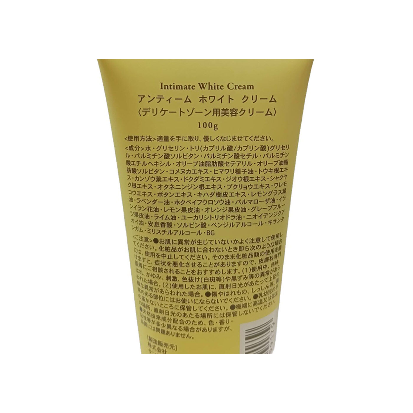 フェリシモの雑貨 Kraso|アンティーム　ホワイトクリーム〈デリケートゾーン用美容クリーム〉100g