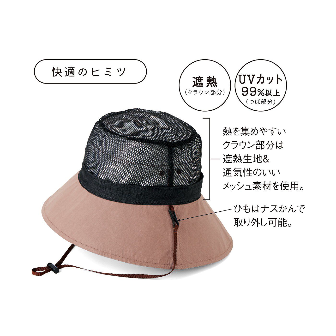 フェリシモの雑貨Kraso［クラソ］|UP.de　木陰気分♪ バイカラーで顔色明るく　遮熱生地使いのつば広ＵＶカット帽子の会