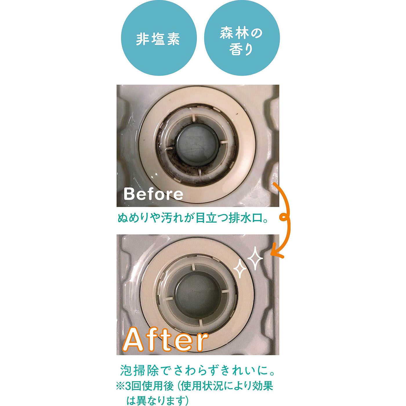 フェリシモの雑貨Kraso［クラソ］|たっぷりの泡でさわらずお掃除完了　お風呂の排水口泡もこもこクリーナーの会