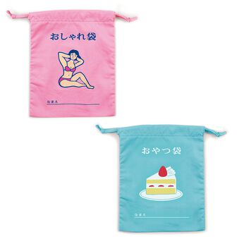フェリシモの雑貨 Kraso | ニューレトロ巾着袋私の生き方２枚セット