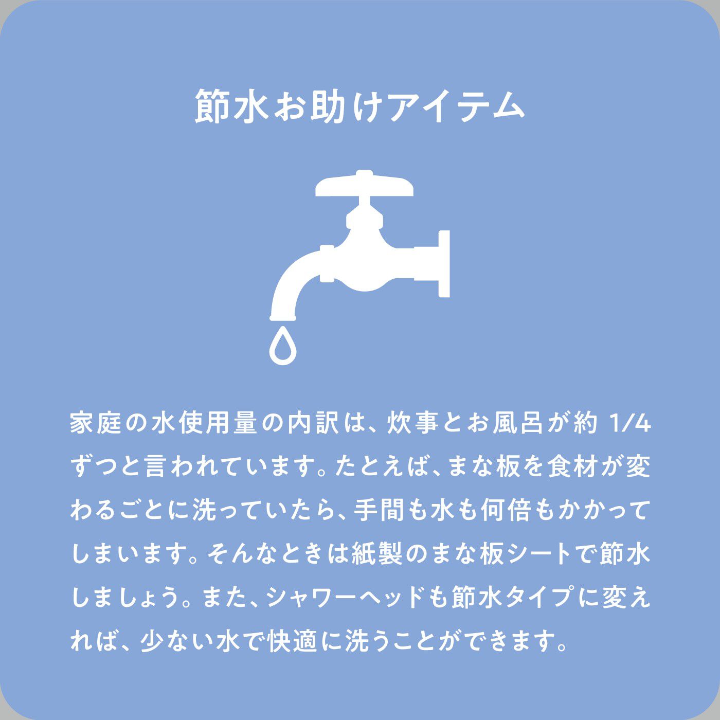 フェリシモの雑貨Kraso［クラソ］|エスキューブキッチンズ　使いたい分だけカットOK 汚れ＆におい移りを防ぐ ロールまな板シートの会