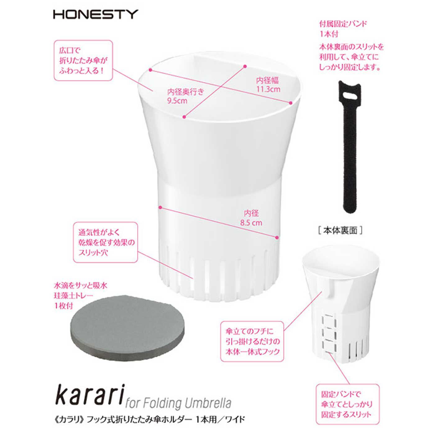 フェリシモの雑貨Kraso［クラソ］|もう置き場所に困らない！ 吸水珪藻土（けいそうど）トレイ付き折りたたみ傘ホルダー〈１本用／フック式ワイド〉