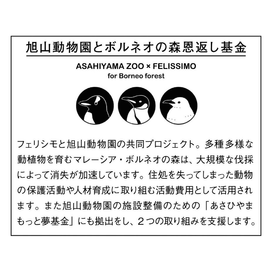 フェリシモの雑貨Kraso［クラソ］|旭山動物園・ボルネオの森応援商品　エスキューブキッチンズ　回すたびに思わずほっこり　マリンウェイを泳ぐあざらしのくるくるタオルの会