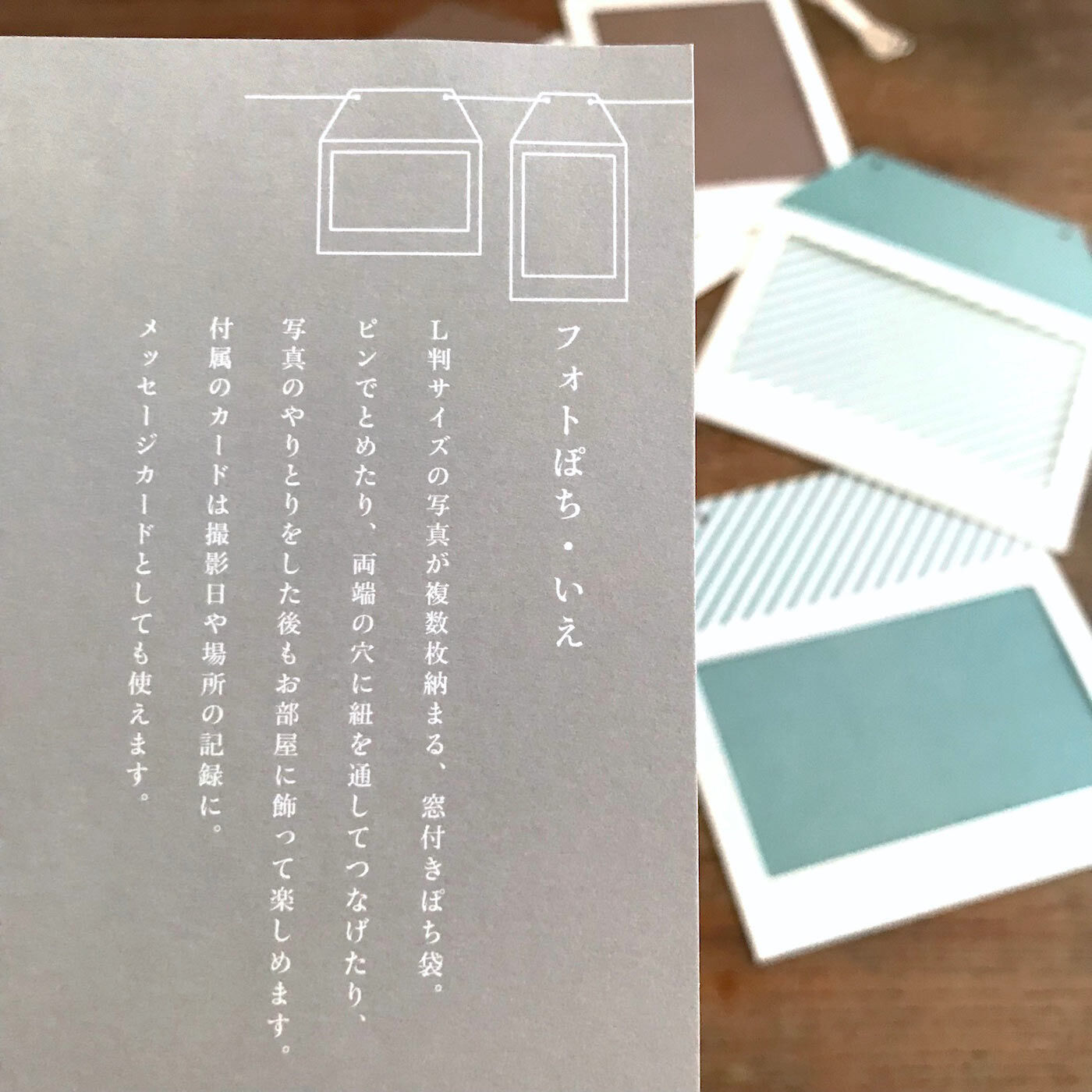 フェリシモの雑貨Kraso［クラソ］|よしよし 写真が飾れる家型ぽち袋「フォトぽち」＆小さなつながる旗