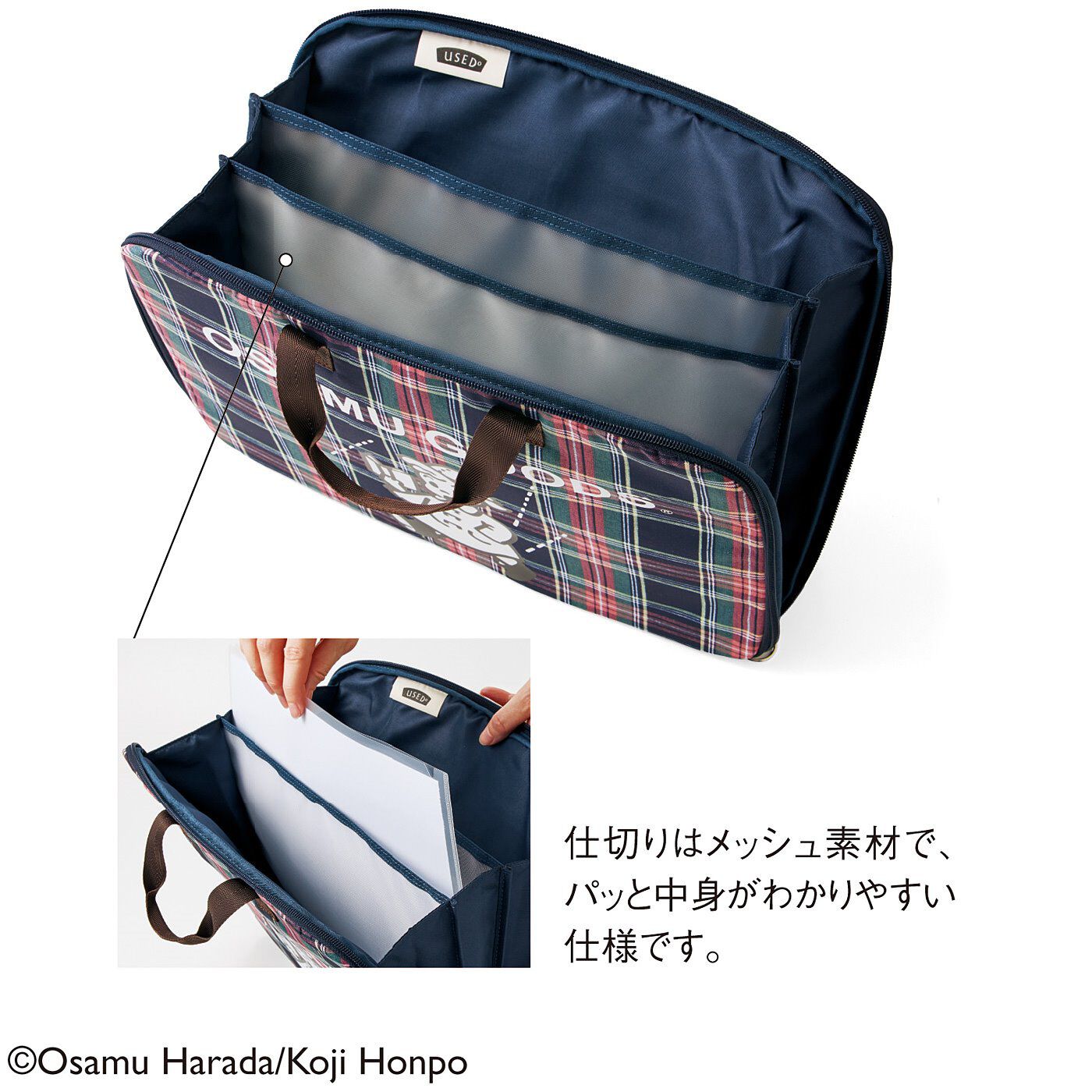 フェリシモの雑貨 Kraso|USEDo×OSAMU GOODS　トラッドなタータンチェック　じゃばら書類収納ポーチの会