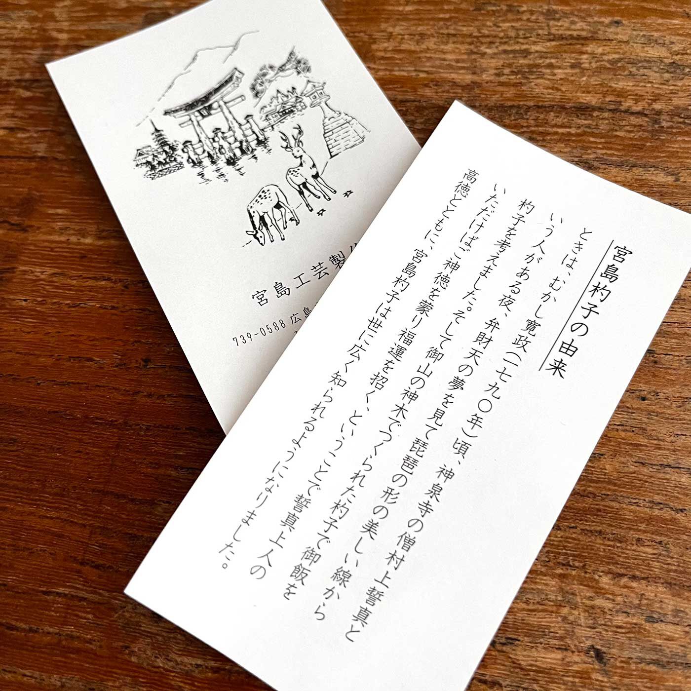 フェリシモの雑貨Kraso［クラソ］|宮島工芸製作所 ヤマザクラのターナー＆ヘラセット