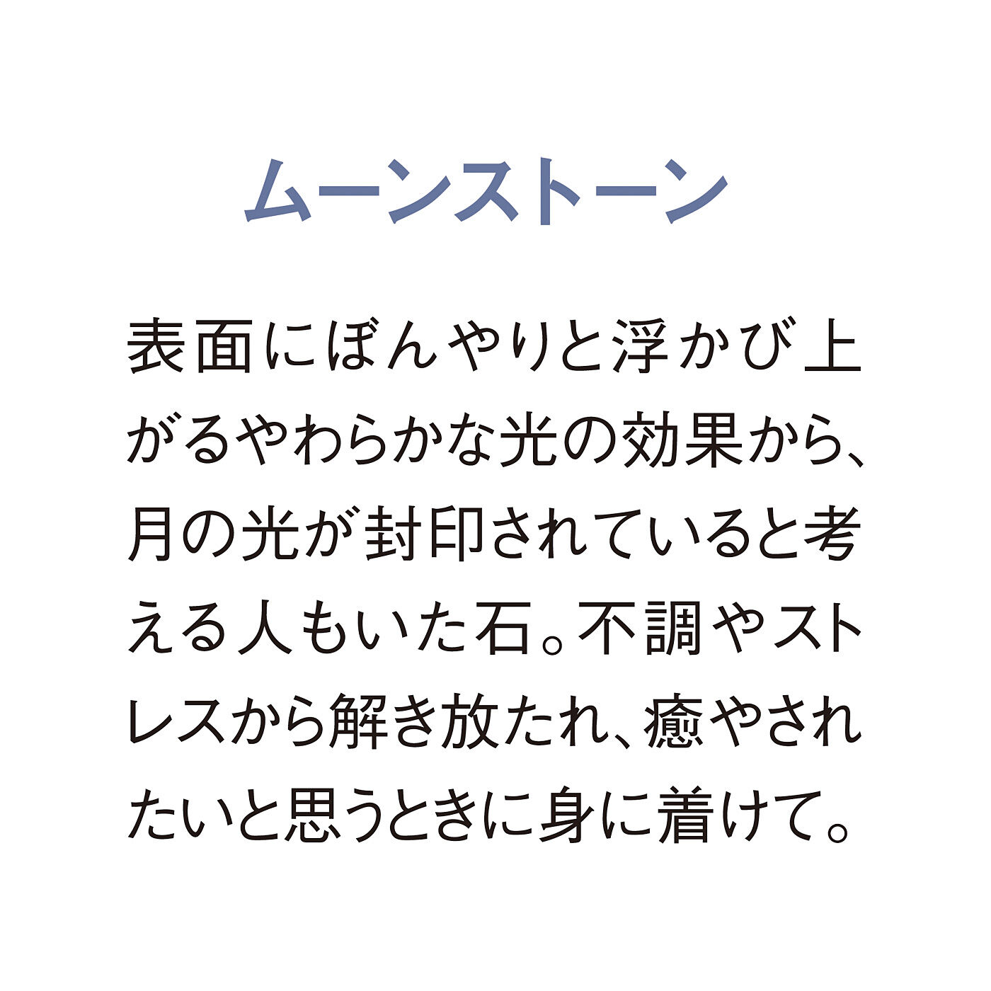 フェリシモの雑貨Kraso［クラソ］|マグネットで着脱スマート！　身に着けて運気を引き寄せる天然石ブレスレットの会