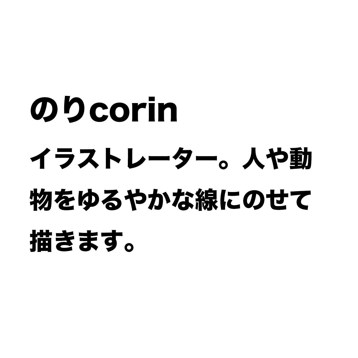 フェリシモの雑貨Kraso［クラソ］|わんわんチャリティーハンカチ〈のりcorinさん〉