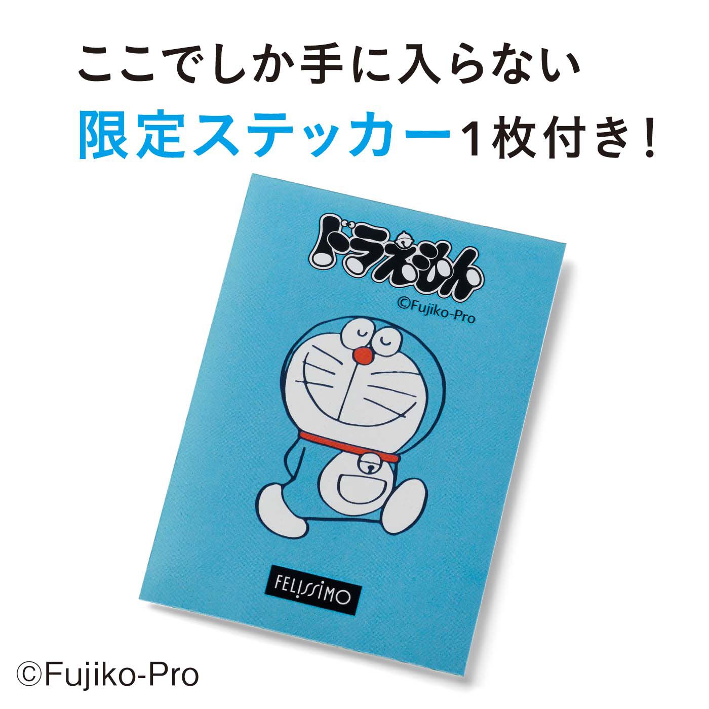 フェリシモの雑貨 Kraso|ドラえもん ハッピーパック