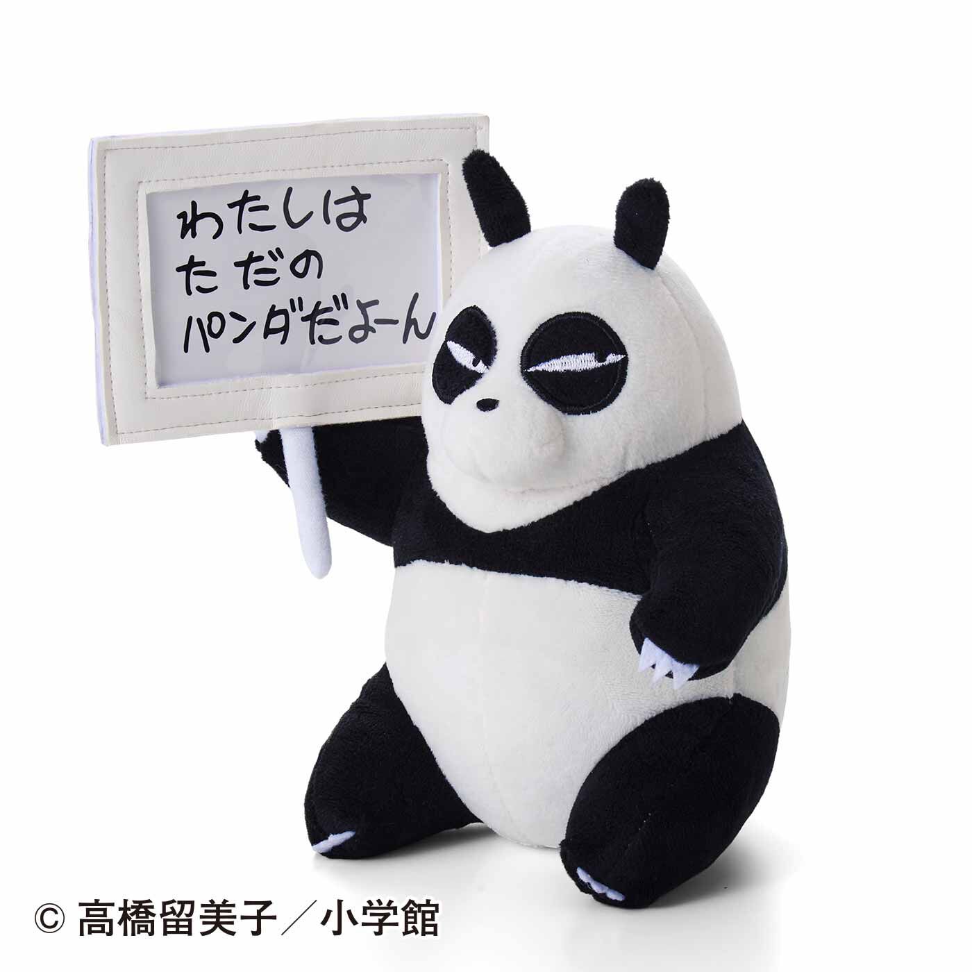らんま1/2 玄馬の卓上メモスタンドぬいぐるみ