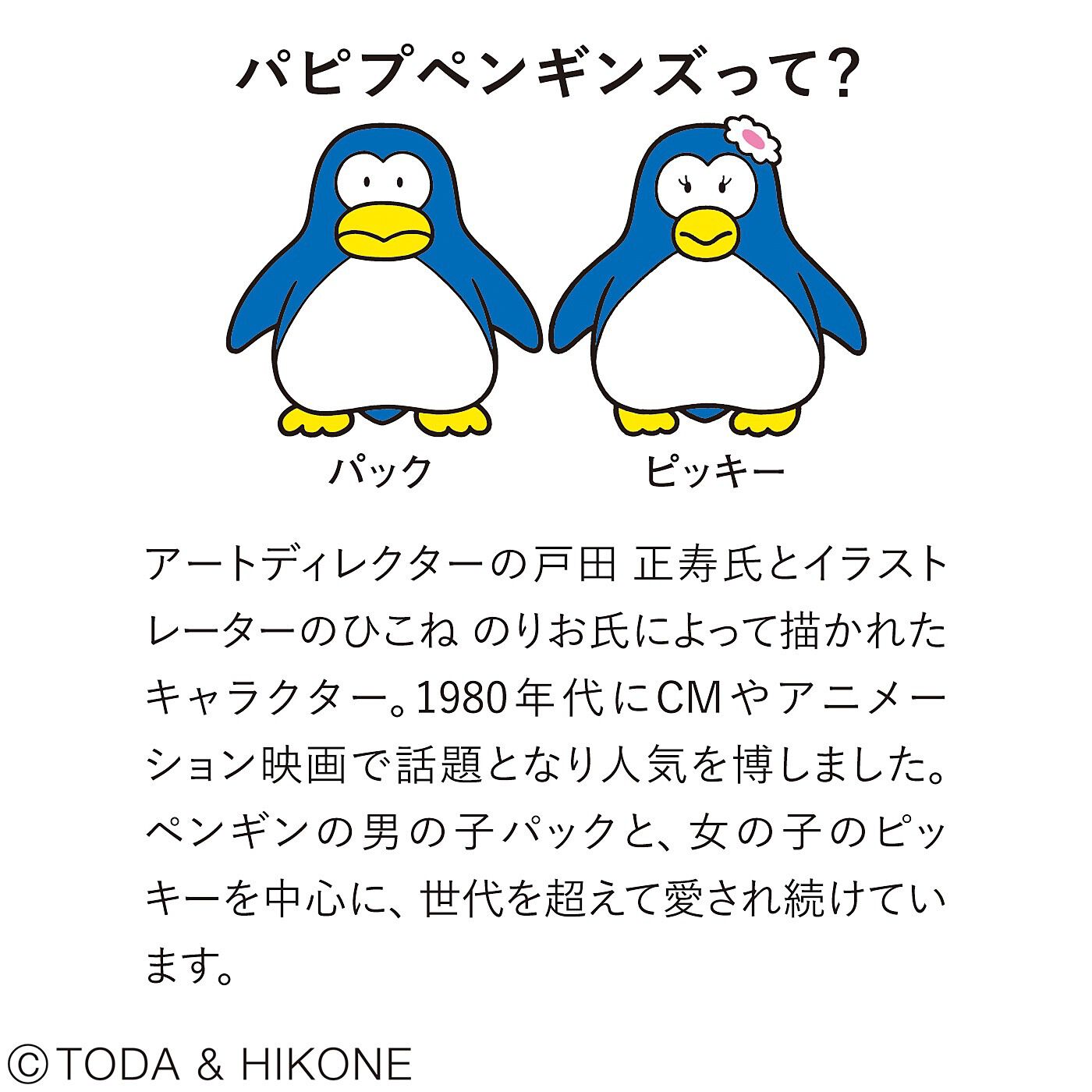 フェリシモの雑貨 Kraso|パピプペンギンズ　レトロポップグラスの会