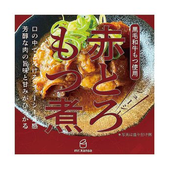フェリシモの雑貨 Kraso | おいしい赤とろもつ煮缶