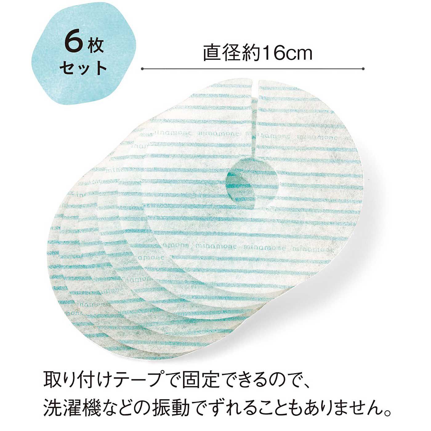 フェリシモの雑貨Kraso［クラソ］|取り換えるだけでお掃除終了！　洗濯機パン用ほこりよけ排水口フィルターの会