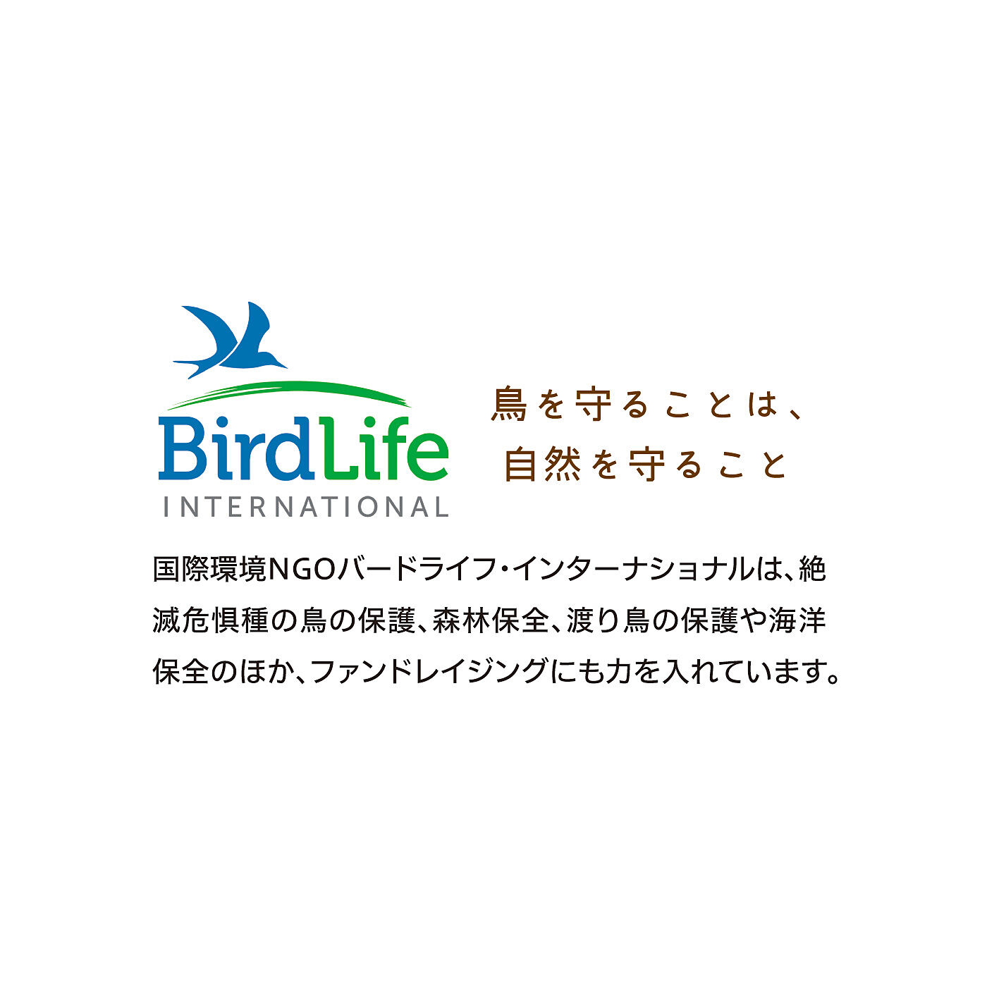 フェリシモの雑貨Kraso［クラソ］|イラストレーター近藤安美さんが描く　日本の天然記念物 美しい鳥たちの手ぬぐいコレクションの会|野鳥基金 : 野鳥グッズの販売価格の一部を基金として、絶滅危惧種の保護、森林と湿地の保全、渡り鳥の保護、海鳥・海洋保全などの環境保全活動をしているバードライフさんに拠出し、野鳥の保全活動に活用されます。