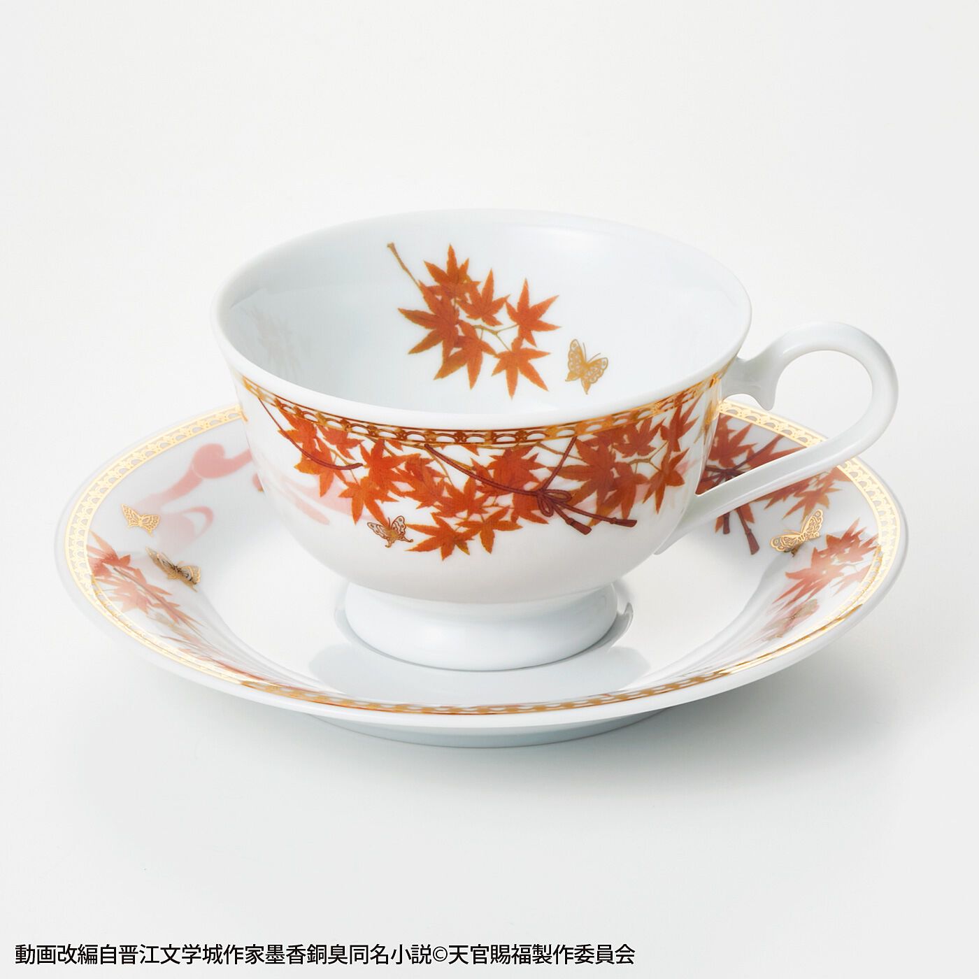 フェリシモの雑貨 Kraso|【2025年7月分お届け】アニメ「天官賜福 貮」謝憐・花城イメージカップ＆ソーサーセット|花城デザインは、楓を中心にデザイン。楓の枝には花城の小指に結ばれた組ひもをイメージしたあしらいが。
