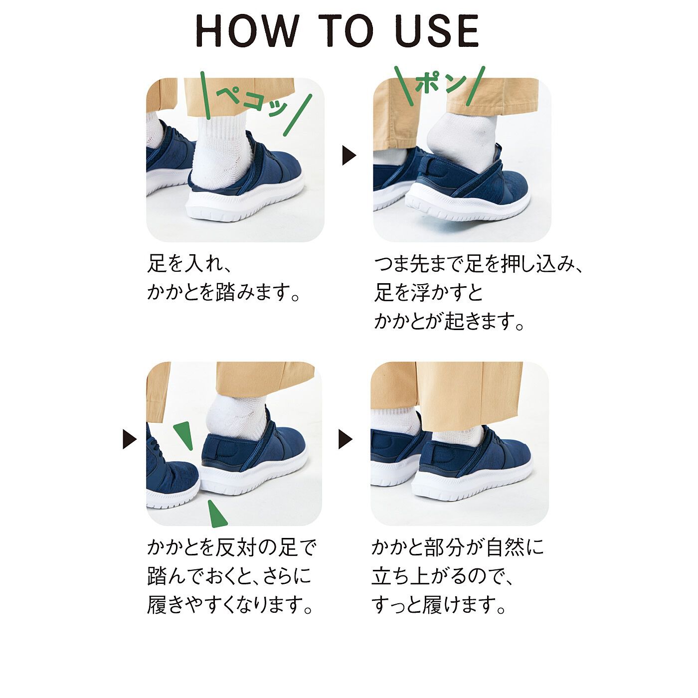 ペコッと踏んで履くとポンっと立ち上がる かかとペコポン軽量 ペコッと踏んで履くとポンっと立ち上がる かかとペコポン軽量