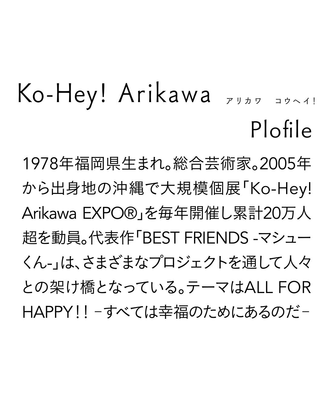 フェリシモの雑貨 Kraso|【2026年2月分お届け】トリビュート21 チャリティープレート〈アリカワコウヘイ！〉