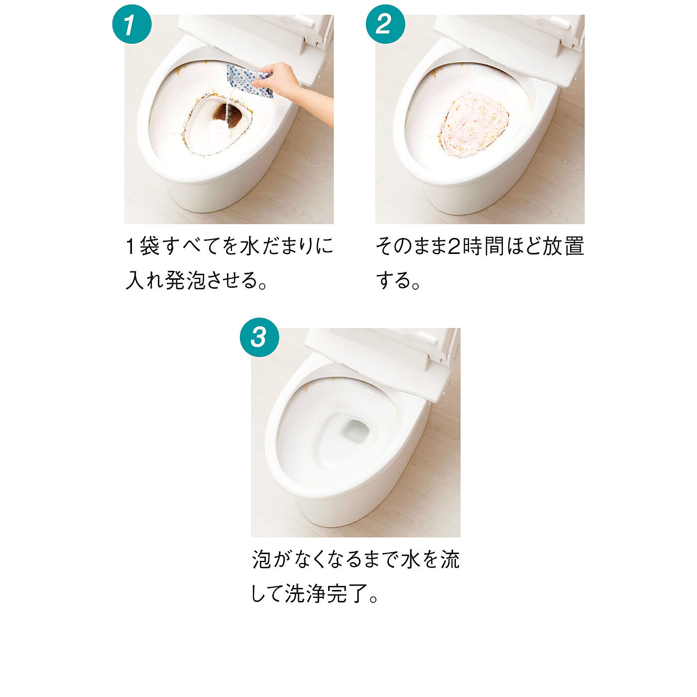 フェリシモの雑貨Kraso［クラソ］|ＹＯＨＳＯ　ヨウ素のチカラで汚れを洗浄　入れるだけトイレ泡クリーナーの会|HOW TO USE　※頑固な汚れはブラシでこすり洗いすると効果的。　※冬場はぬるま湯（40℃以下）を入れるとより泡立ちます。