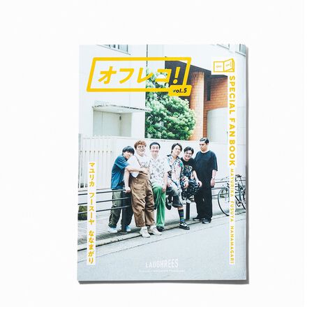 フェリシモの雑貨 Kraso | よしもとコラボ　ファンブック　vol.5