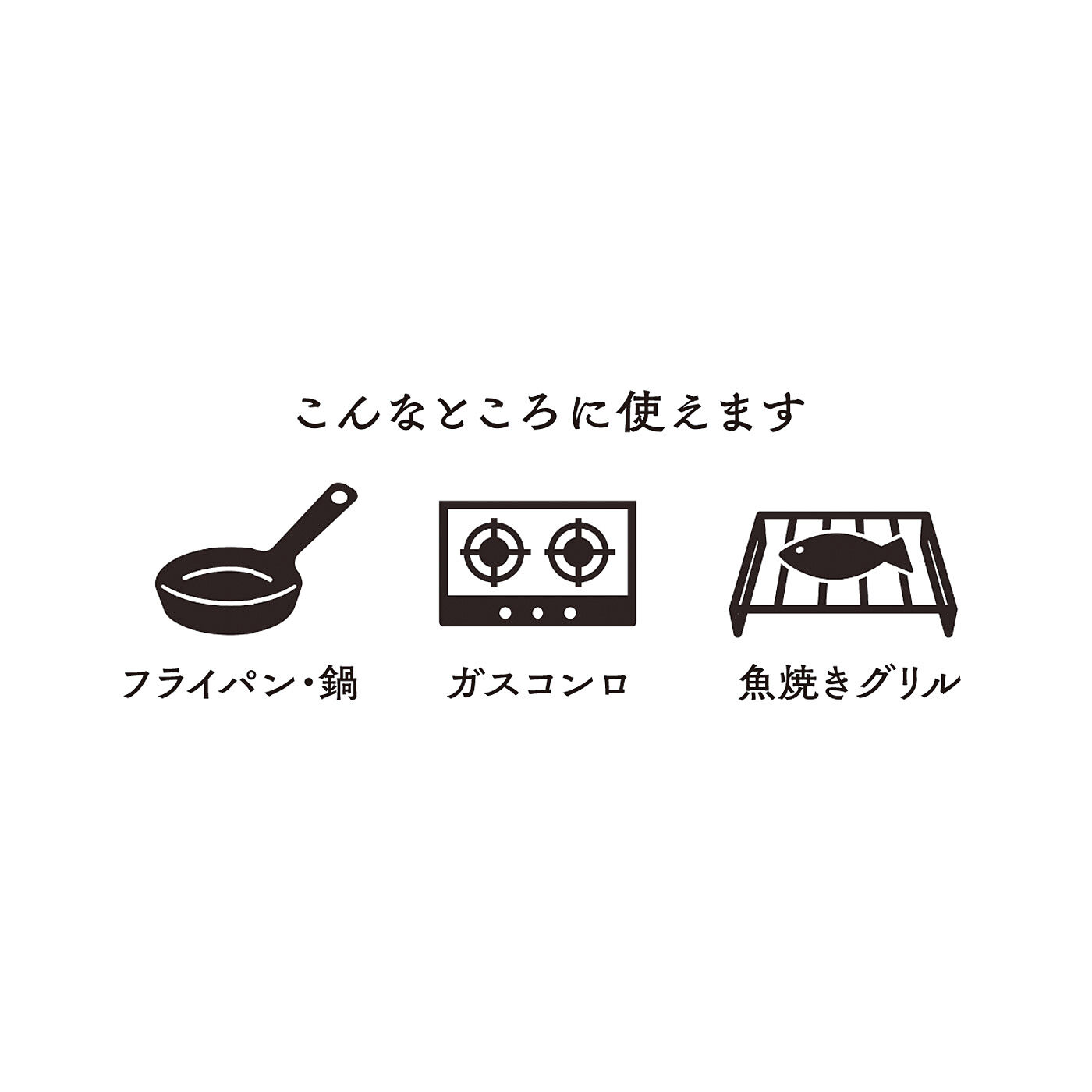 フェリシモの雑貨 Kraso|ガンコな焦げにジェルが密着　使って実感！焦げ落としスプレーの会