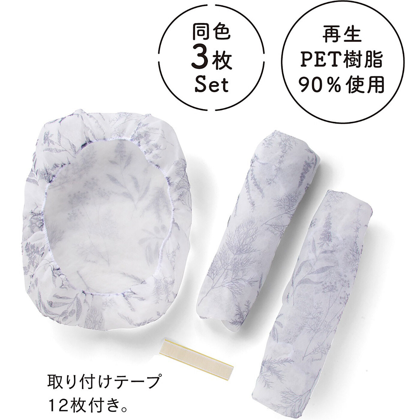 フェリシモの雑貨Kraso［クラソ］|エスキューブキッチンズ　かぶせるだけで油汚れガード レンジフードフィルターカバー〈ミックスハーブ〉の会