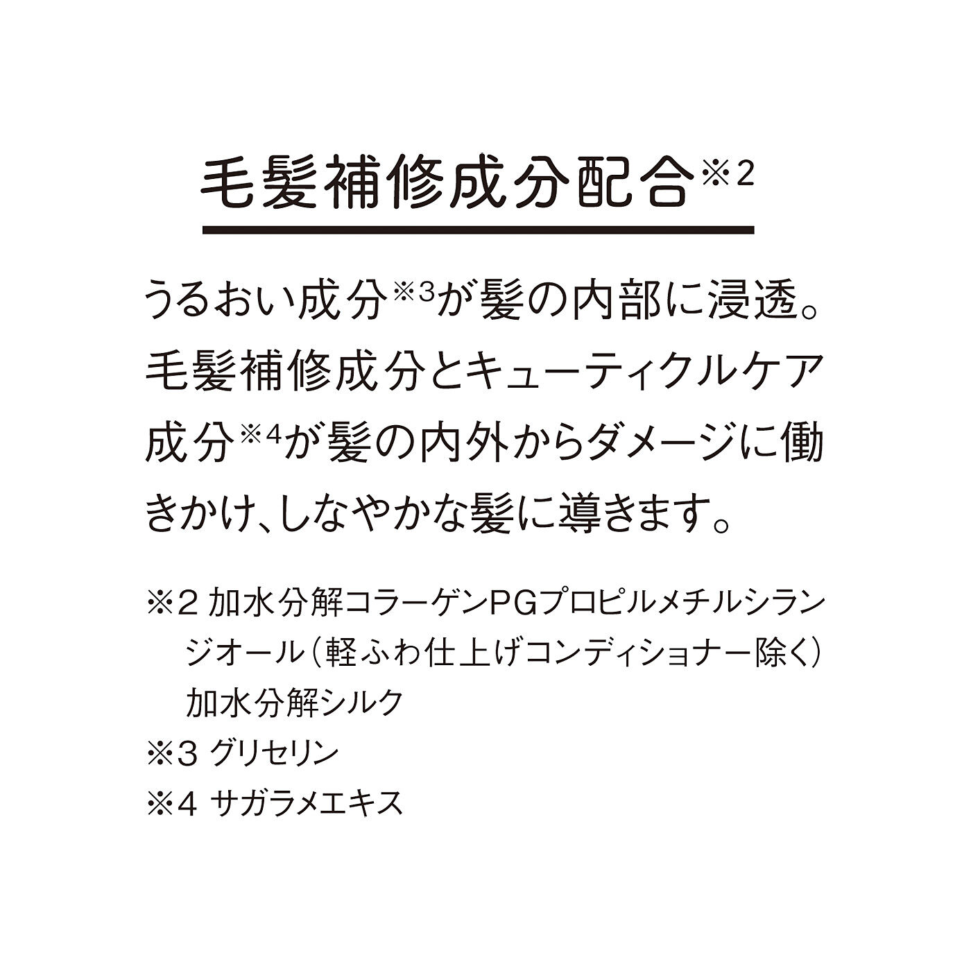 フェリシモの雑貨 Kraso|ぺたんこ髪を動きのあるさらさら髪へ　ダメージ補修・エイジングケア※１のための軽ふわ仕上げヘアケア〈シャンプー〉の会