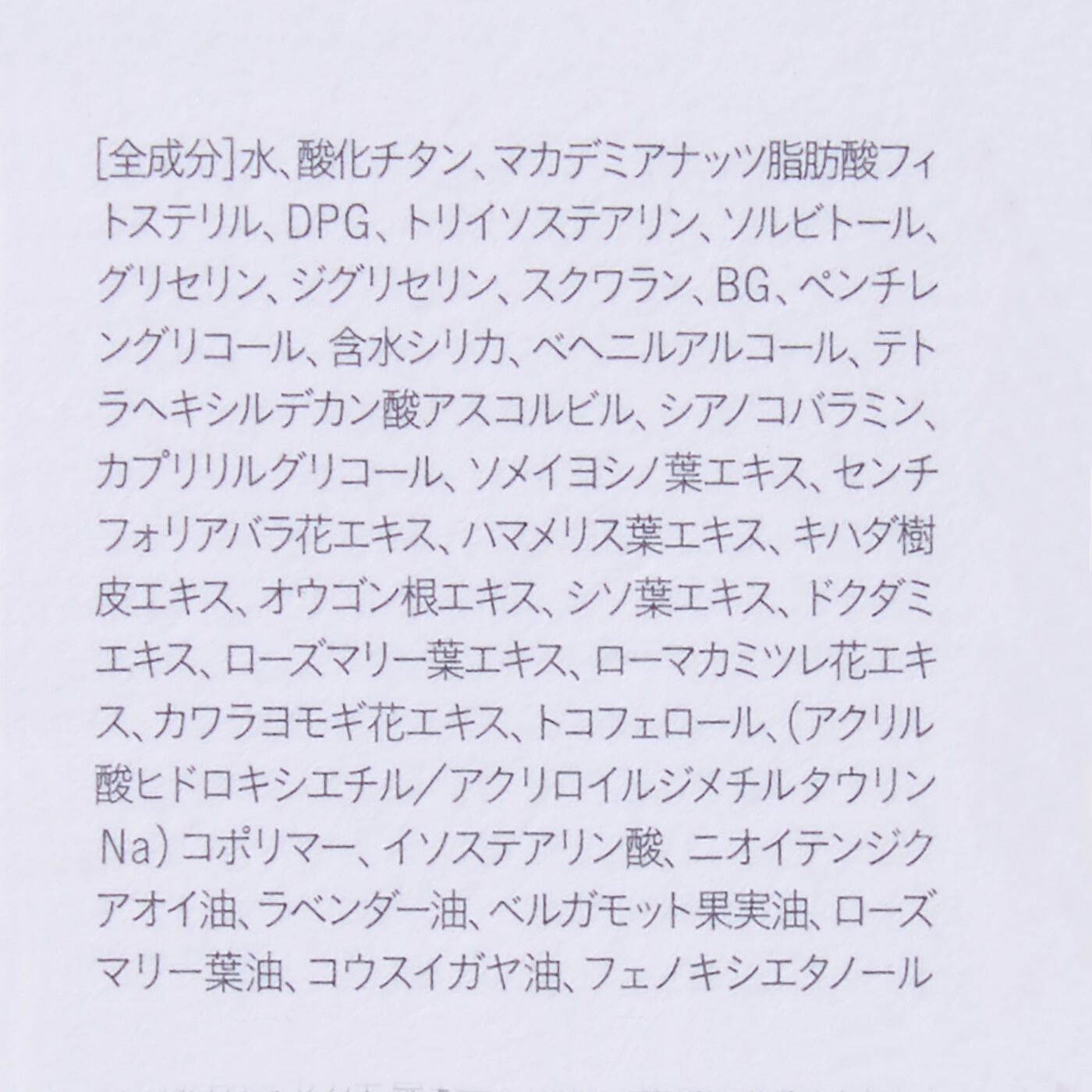 フェリシモの雑貨 Kraso|オンリーミネラルＮｕｄｅ　マルチディフェンスデイクリーム|天然由来成分89％。合成着色料(タール系色素)、合成香料、紫外線吸収剤、鉱物油、石油系界面活性剤、小麦由来成分は不使用。