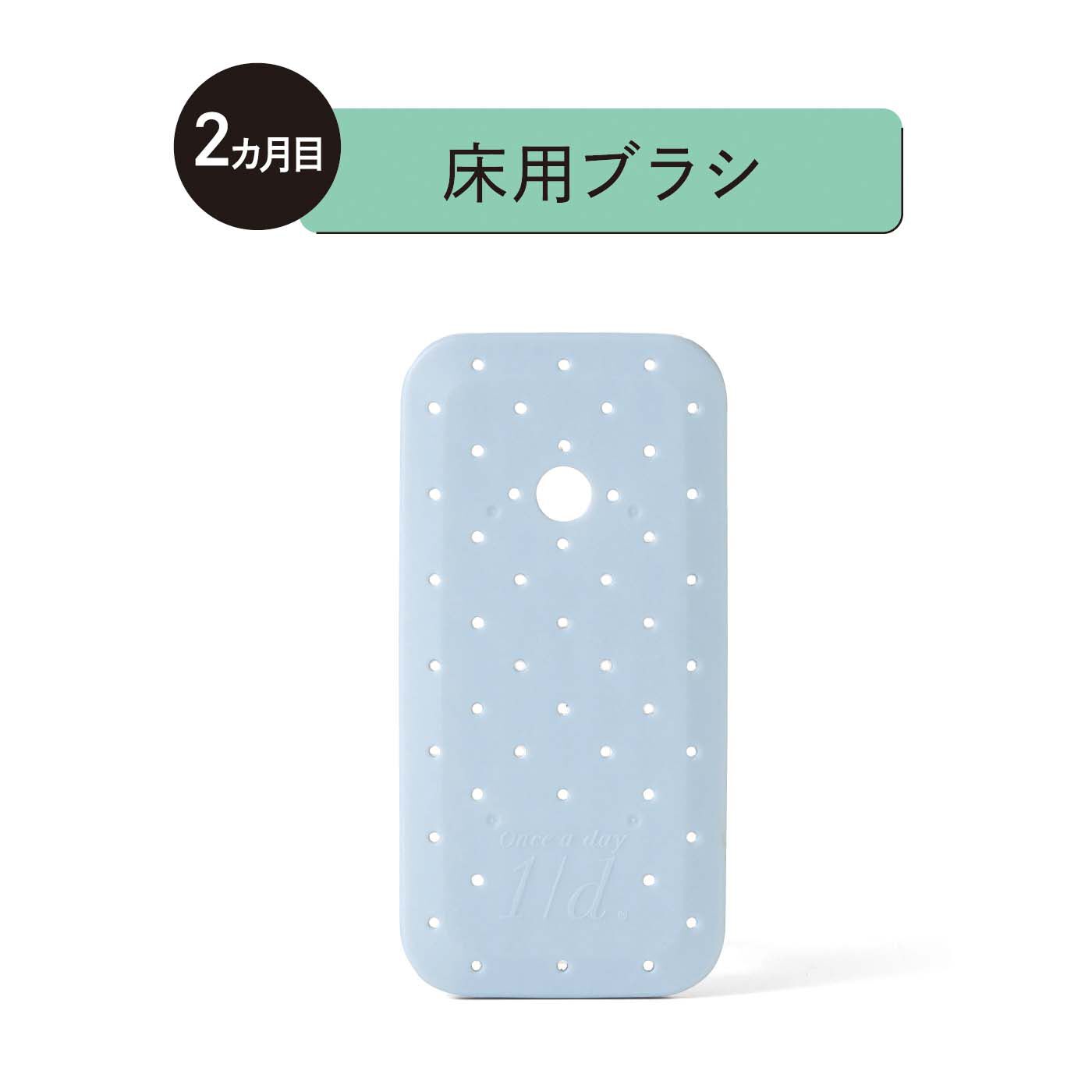 フェリシモの雑貨Kraso［クラソ］|1/d FOR BATH　浴室用小掃除道具3の会|小掃除に慣れたところで床掃除も