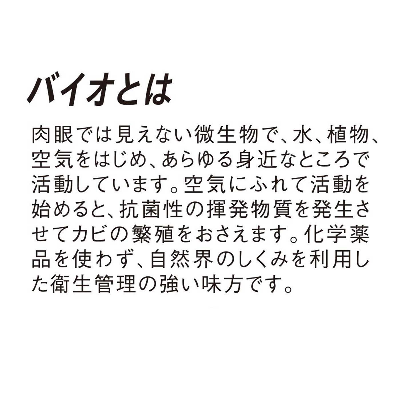 フェリシモの雑貨Kraso［クラソ］|お風呂に掛けるだけ清潔キープ　バイオのチカラ 　カビ発生抑制プレートの会