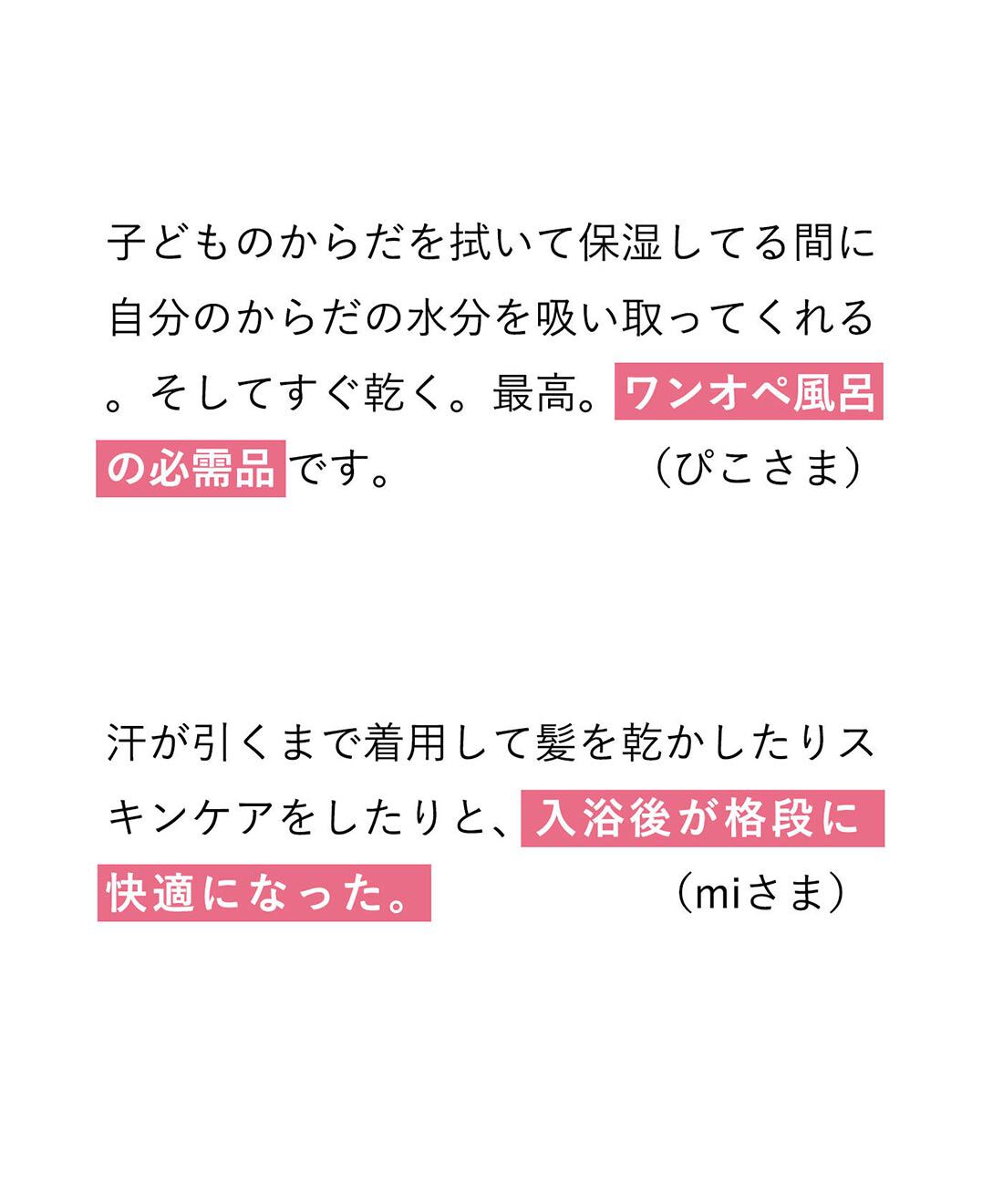 フェリシモの雑貨 Kraso|MOOMIN ムーミン谷の物語を楽しむ ダブルガーゼの着るバスタオルドレスの会