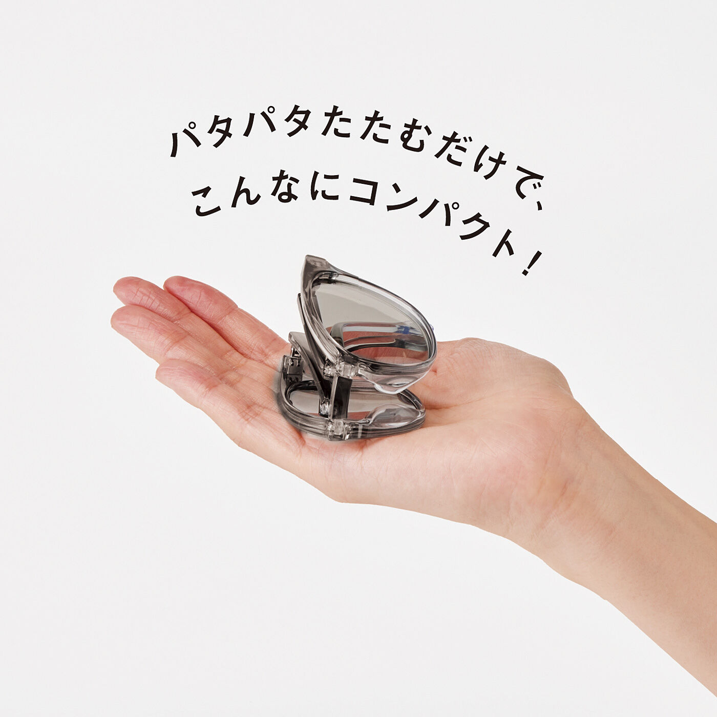フェリシモの雑貨Kraso［クラソ］|UP.de　アイシャドウみたいに目もとを彩る　グラデーションカラーの手のりサイズにたためる偏光調光UVカットグラスセットの会