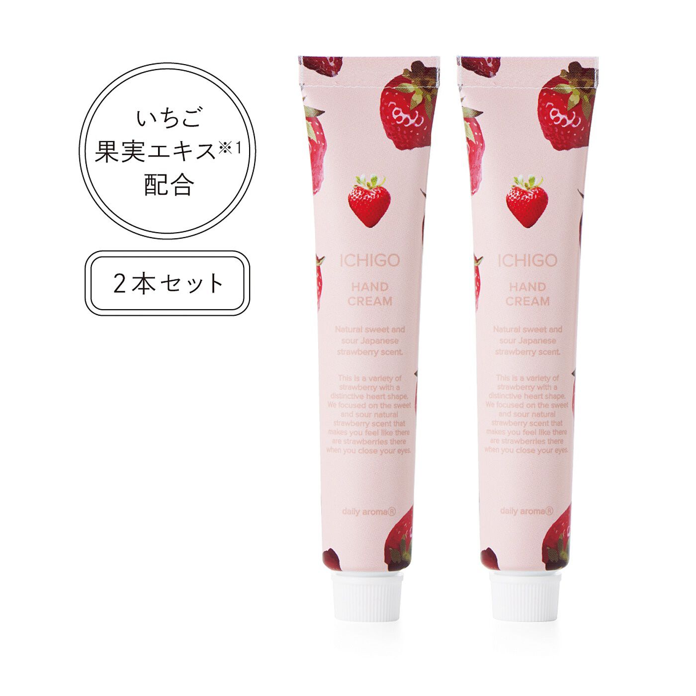 フェリシモの雑貨 Kraso|栃木いちご　ハンドクリームミニ〈２個セット〉の会