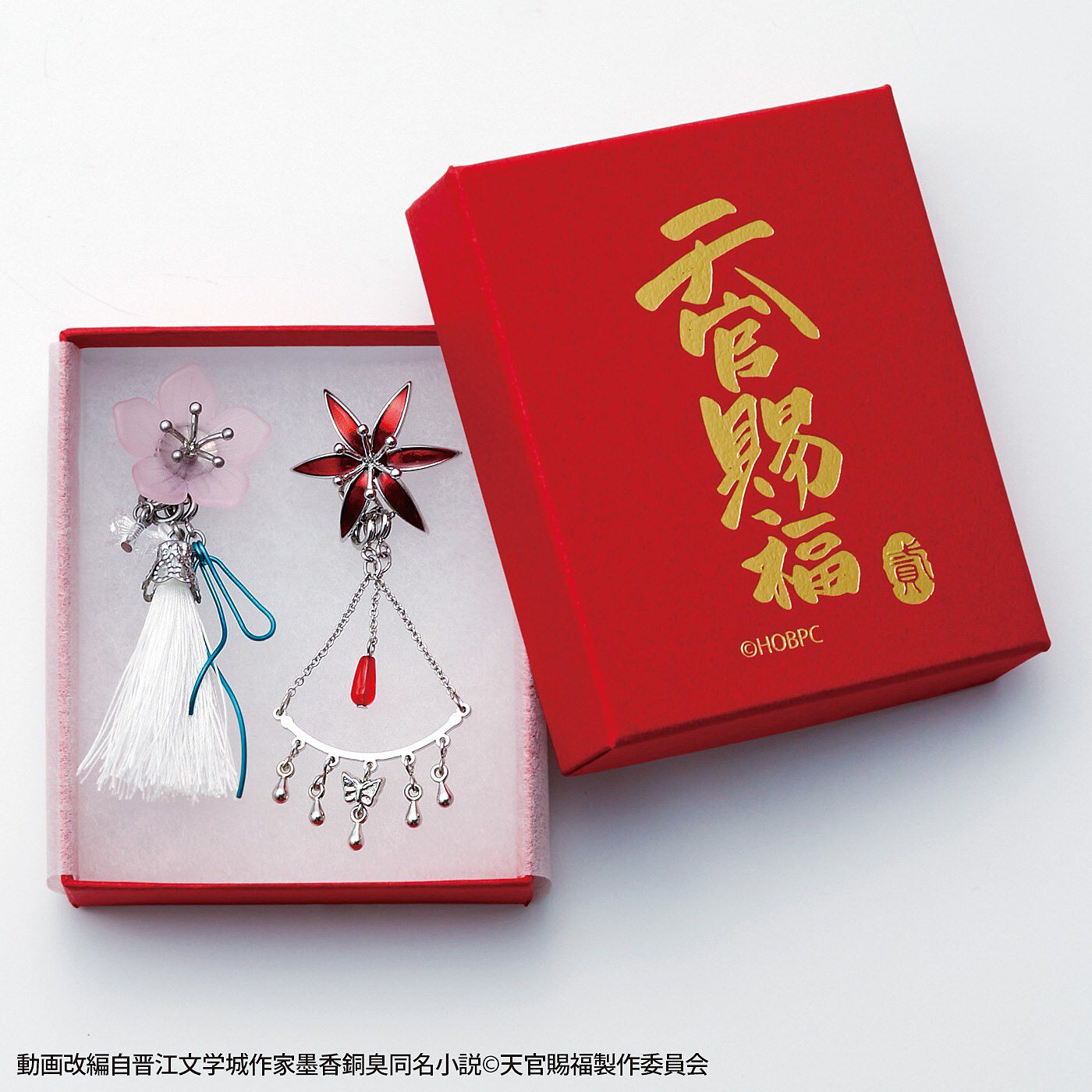 フェリシモの雑貨 Kraso|【2025年7月分お届け】アニメ「天官賜福 貮」謝憐・花城イメージイヤアクセサリーセット|プレゼントや飾っても置いておける箱もセットでお届け。※お届け時は破損防止のためアクセサリー1種ずつをそれぞれ袋に入れたものを箱に入れてお届けします。