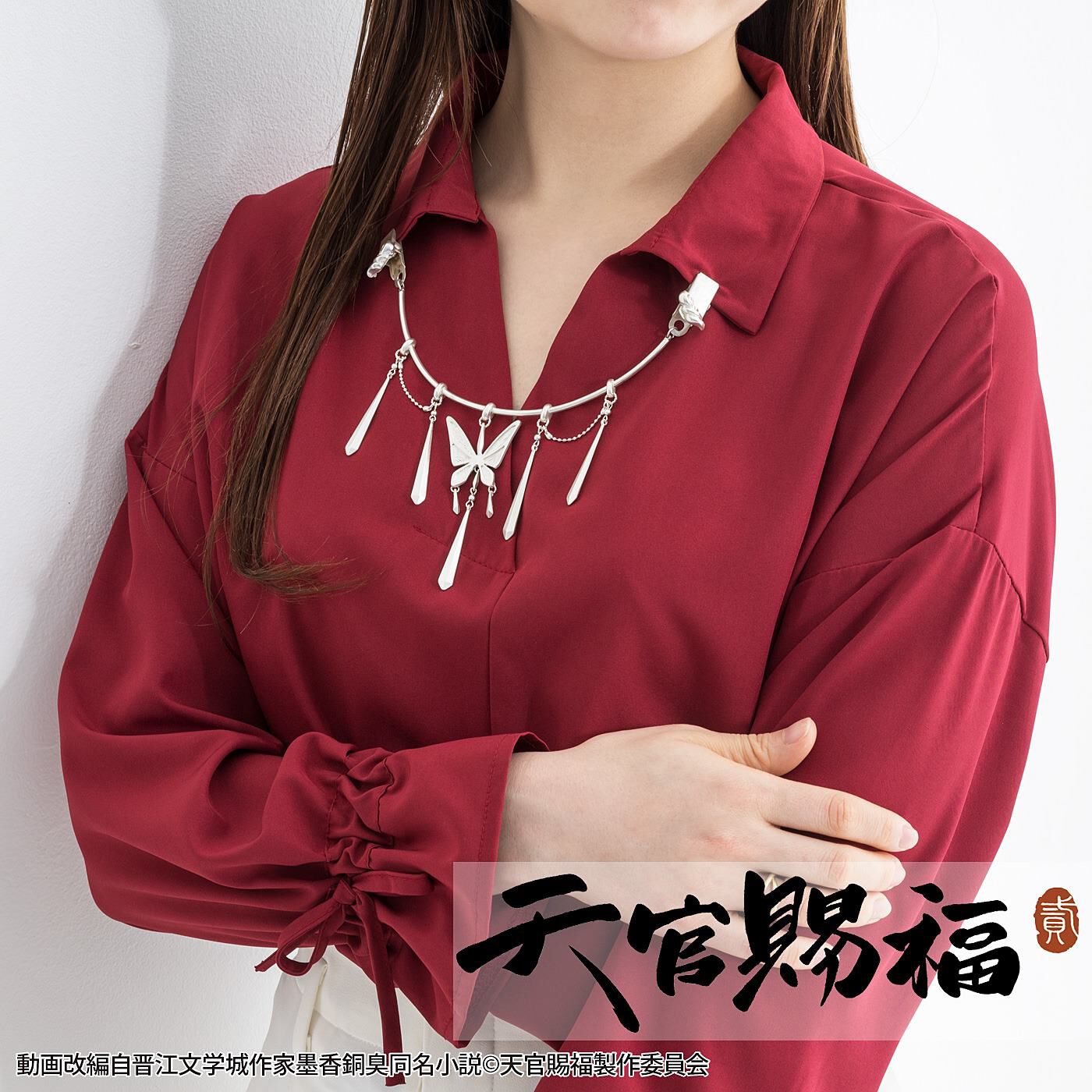 フェリシモの雑貨 Kraso|【2025年7月分お届け】アニメ「天官賜福 貮」花城イメージアクセサリークリップ|花城の胸元を飾る装飾を模した、クリップ付きアクセサリー。衿付きブラウスやシャツのアクセントに。
