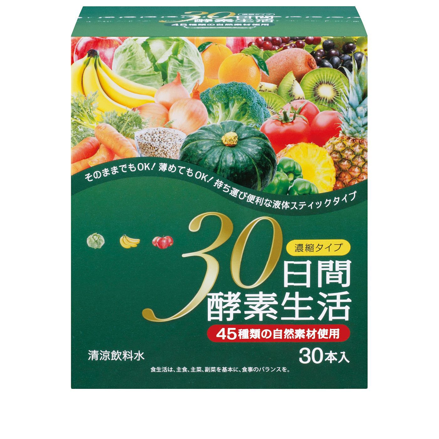 フェリシモの雑貨 Kraso|おいしいから続けやすい　４５種類の自然素材を使った　３０日間酵素生活　スティック飲料の会