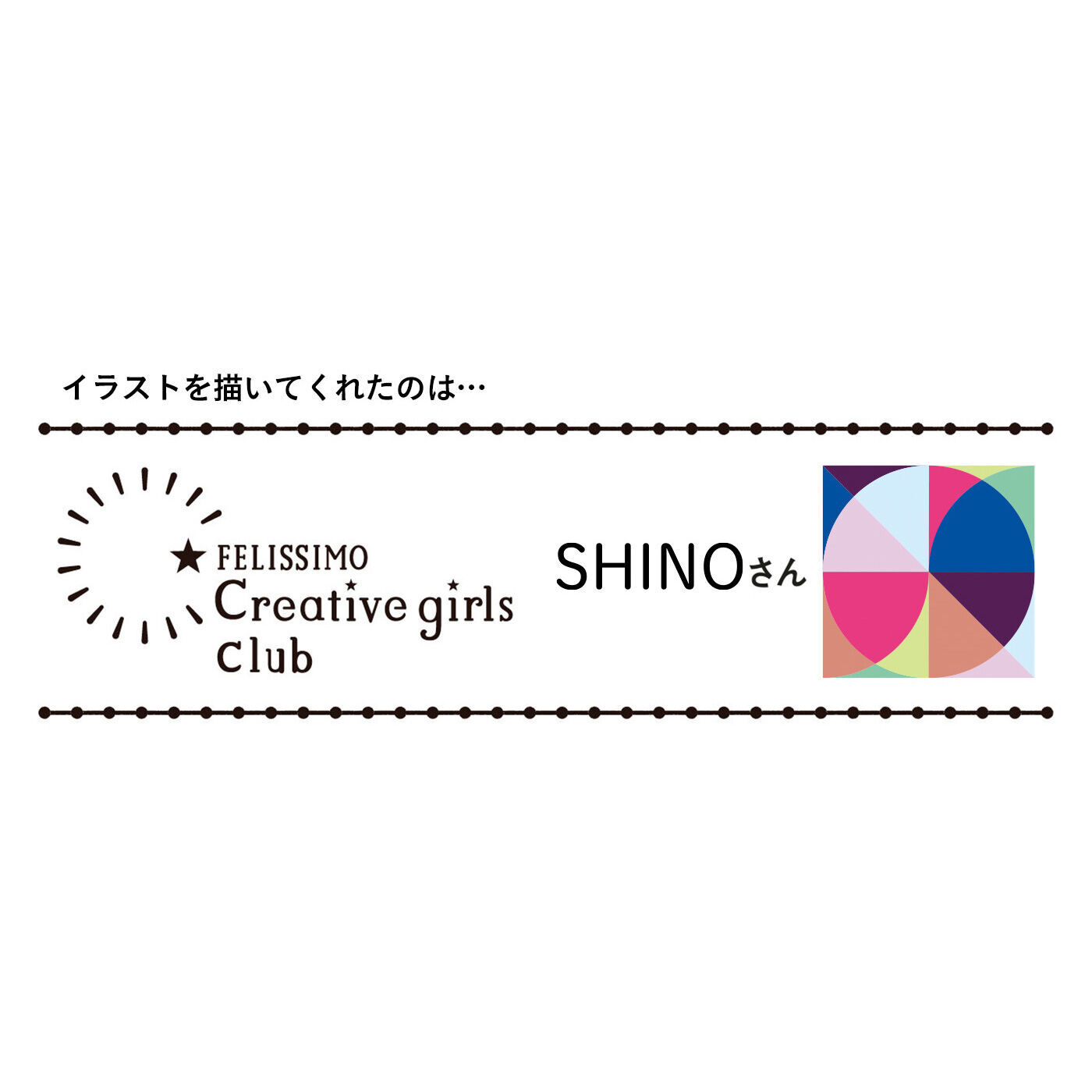 フェリシモの雑貨Kraso|ガラフル　ふわり香る　プチ缶入りハンドクリームの会|グラフィックデザイナー。配色と直感を大切にしています。東京で活動。