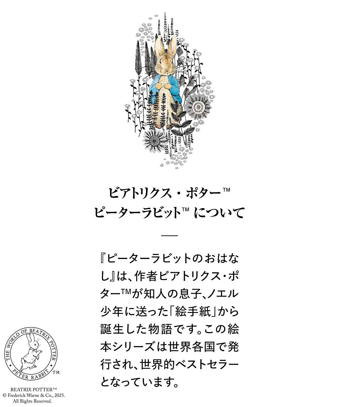 フェリシモの雑貨 Kraso|ピーターラビット（TM）　物語のワンシーンに思いを馳せる　ゴブラン織りまち付きバッグの会
