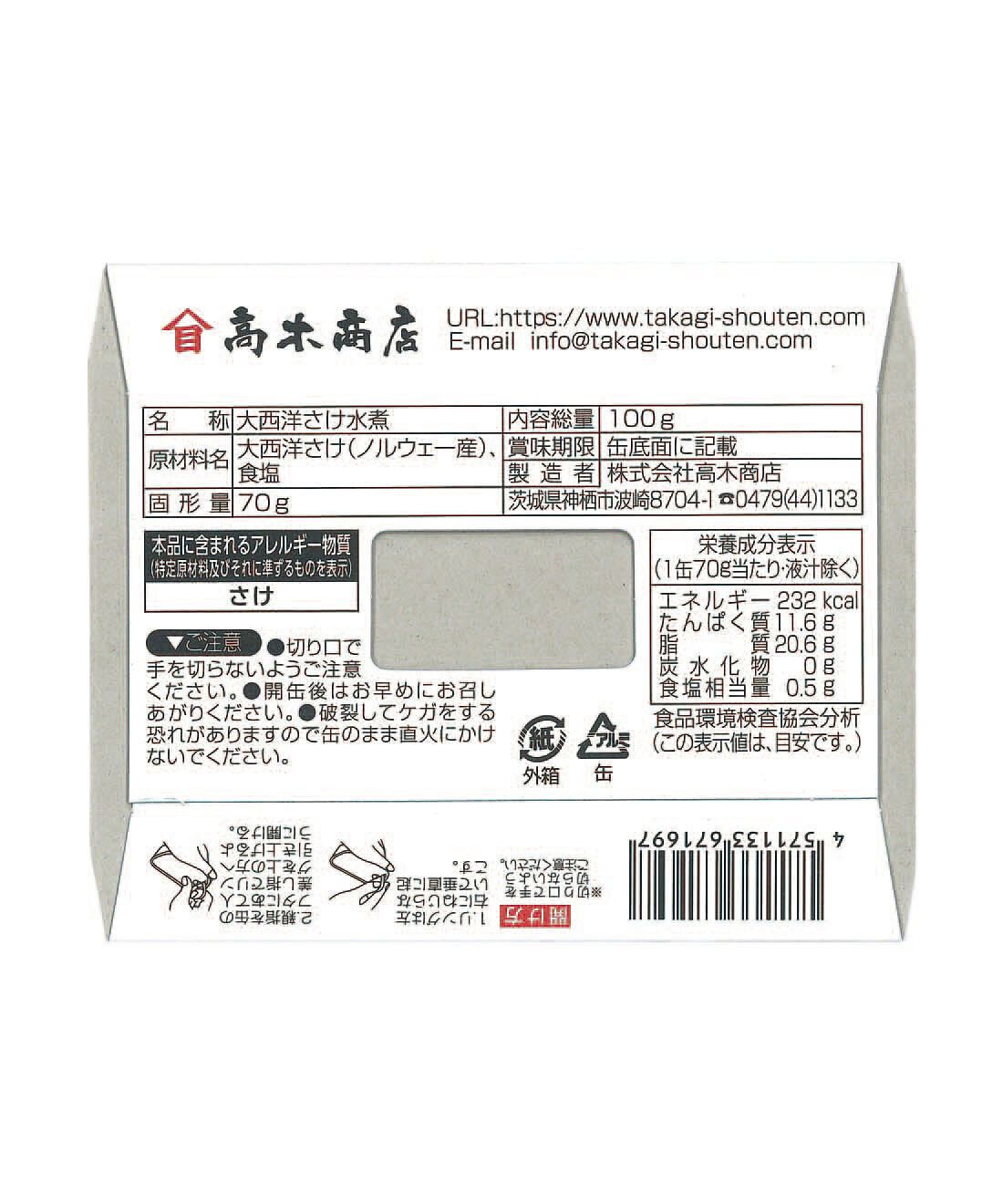 フェリシモの雑貨 Kraso|ドーンと３０缶！ 毎日楽しむ家のみバルセット|「サーモンハラス缶」：原材料名・栄養成分表示