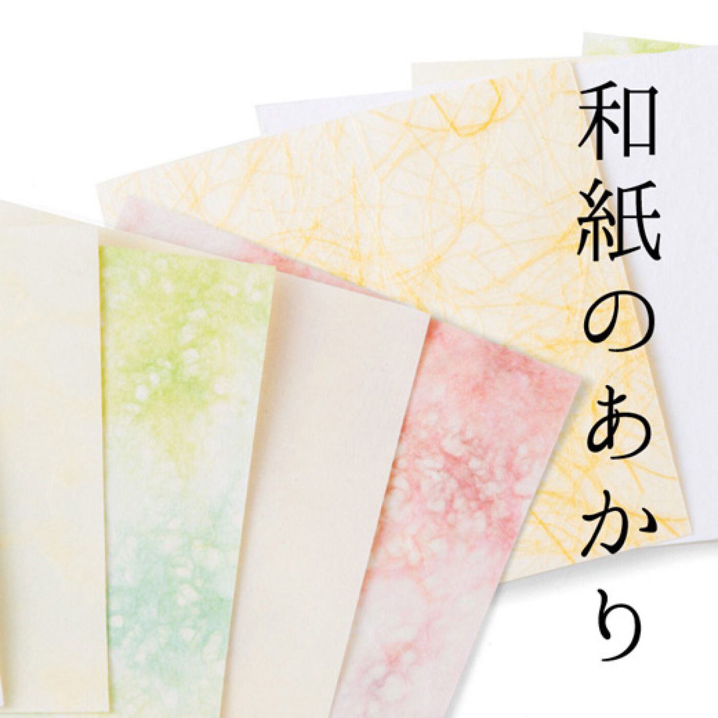 フェリシモの雑貨Kraso|杉本節子さんに習うおもてなし　和紙造形家と作った京町家の花あんどん|古くから日本建築に用いられてきた和紙は、光をやわらかくろ過し、散光させて、お部屋の陰影を彩り、やさしく照らします。