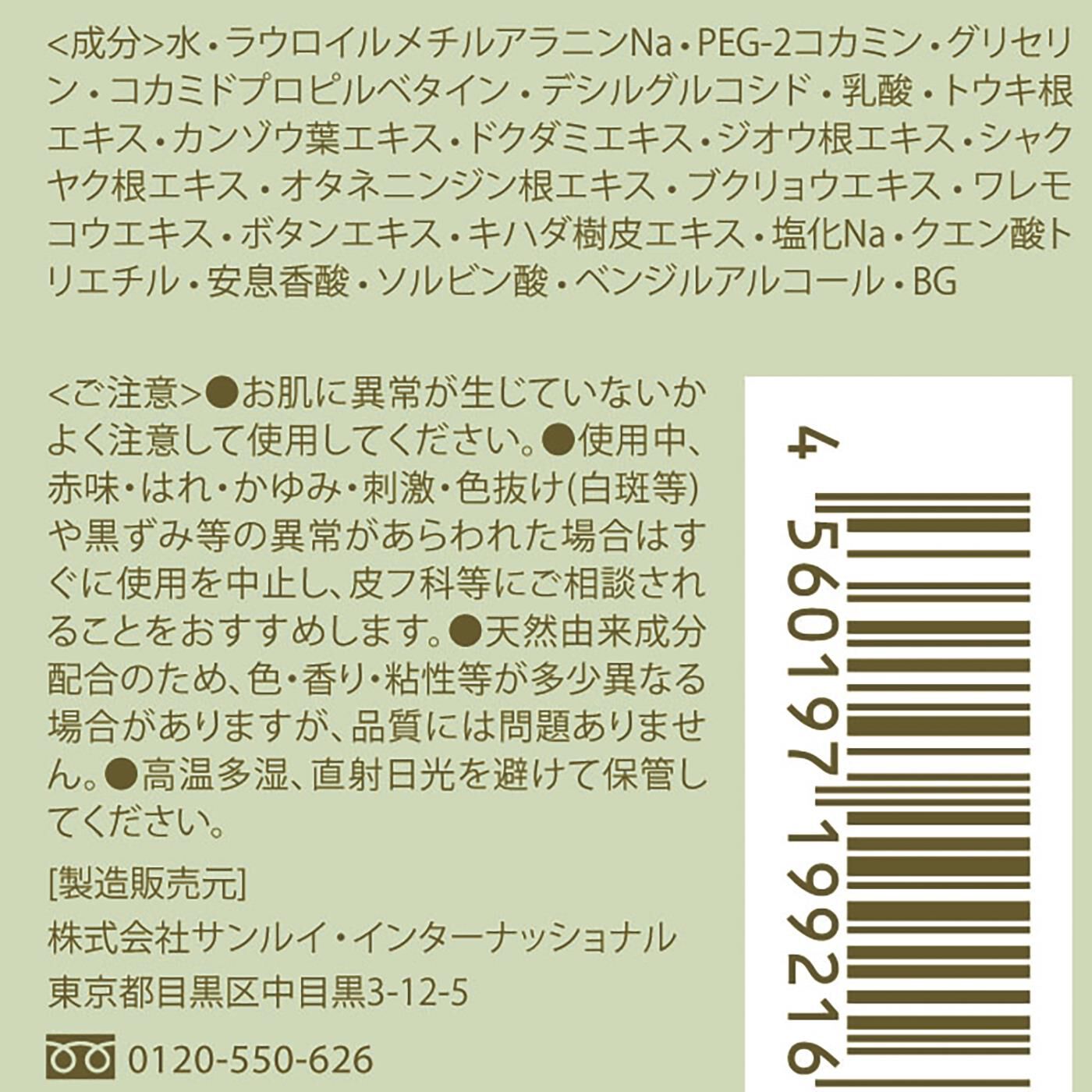 フェリシモの雑貨 Kraso|アンティーム　フェミニンウォッシュ FF〈デリケートゾーン用洗浄料〉無香タイプ120ml