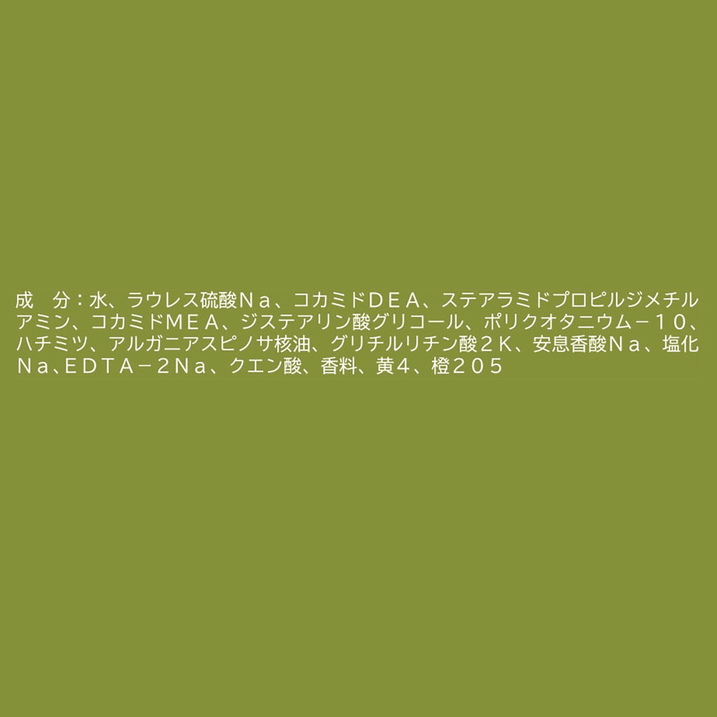 フェリシモの雑貨 Kraso|花蜜精　みつばちハニー　トリートメントシャンプーの会|ハチミツ、アルガニアスピノサ核油、グリチルリチン酸２Kなどの保湿成分を配合。