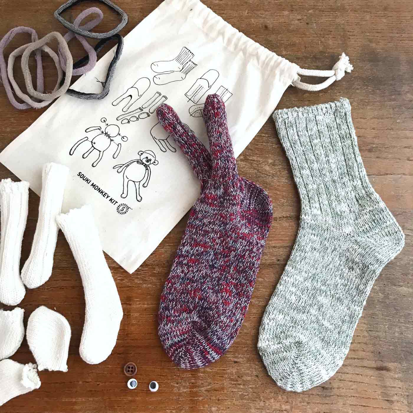 フェリシモの雑貨 Kraso|残糸で編んだ靴下と端材で作るおさるのぬいぐるみキット〈巾着付き〉|かかとがおしりに…。なるほど。