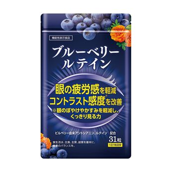 フェリシモの雑貨 Kraso | 眼のぼやけかすみにブルーベリールテイン