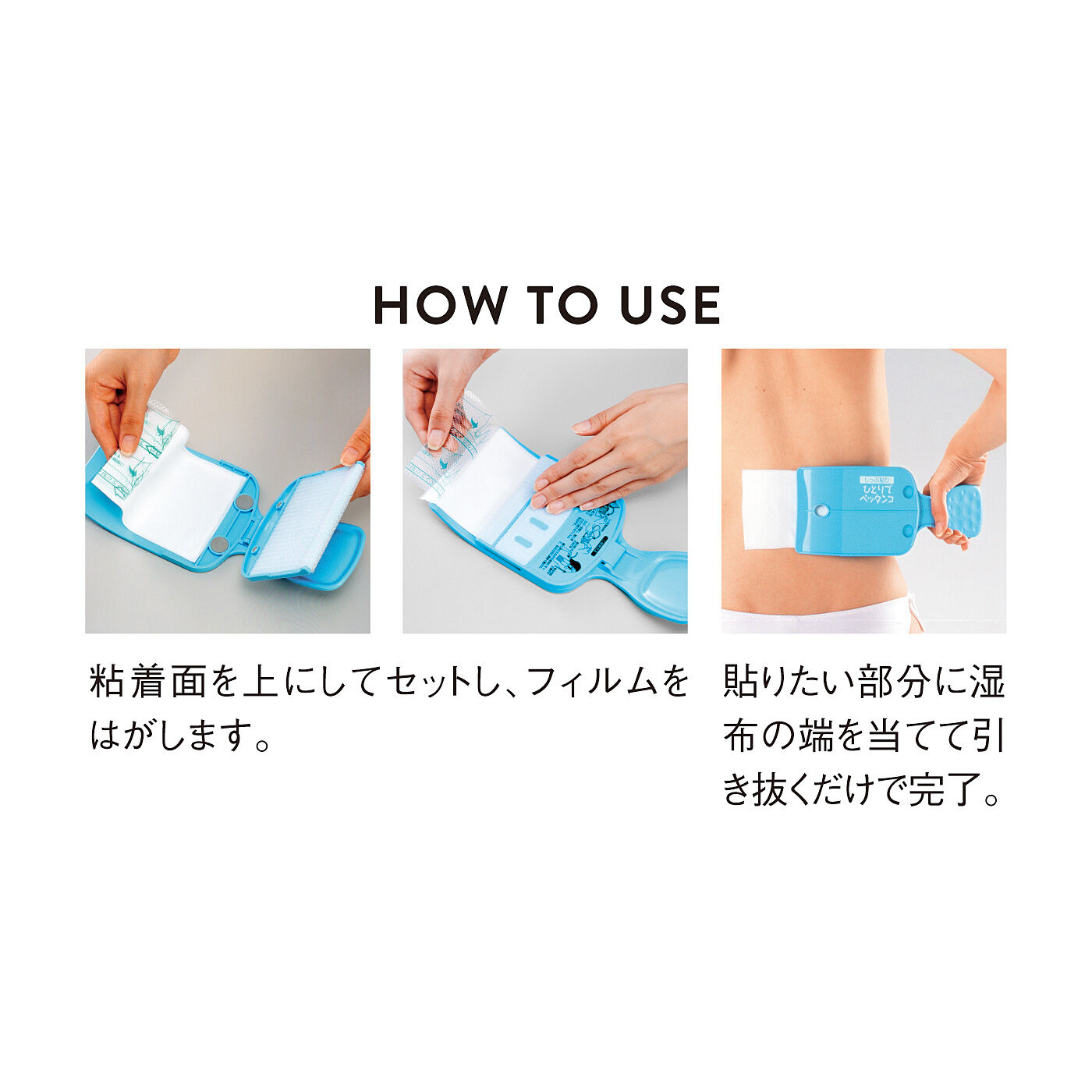 フェリシモの雑貨Kraso［クラソ］|手の届かない背中に貼れる！　湿布貼りひとりでペッタンコ