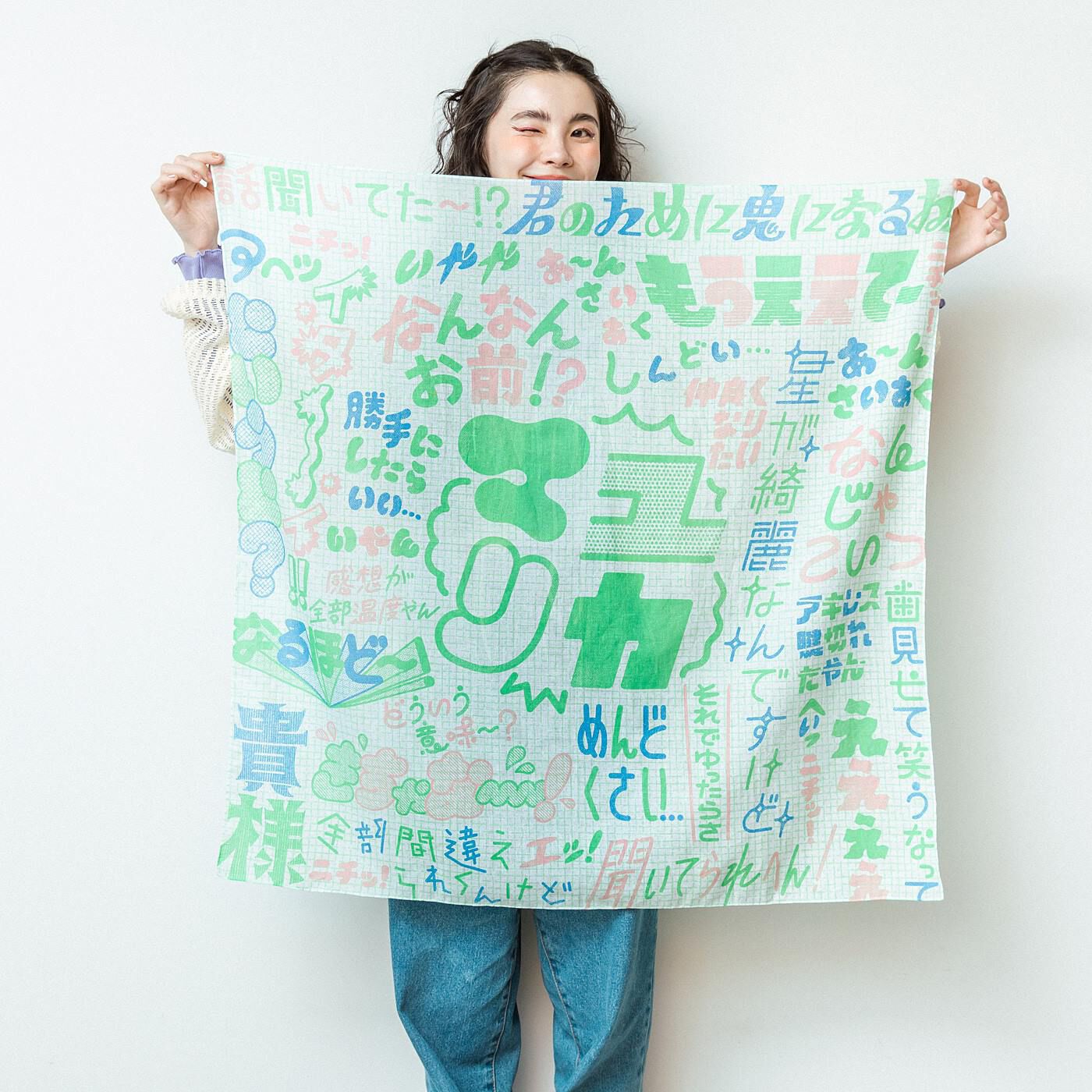 お歳暮 人気 よしもとコラボ 喋るマユリカのマルチクロス｜フェリシモの雑貨 