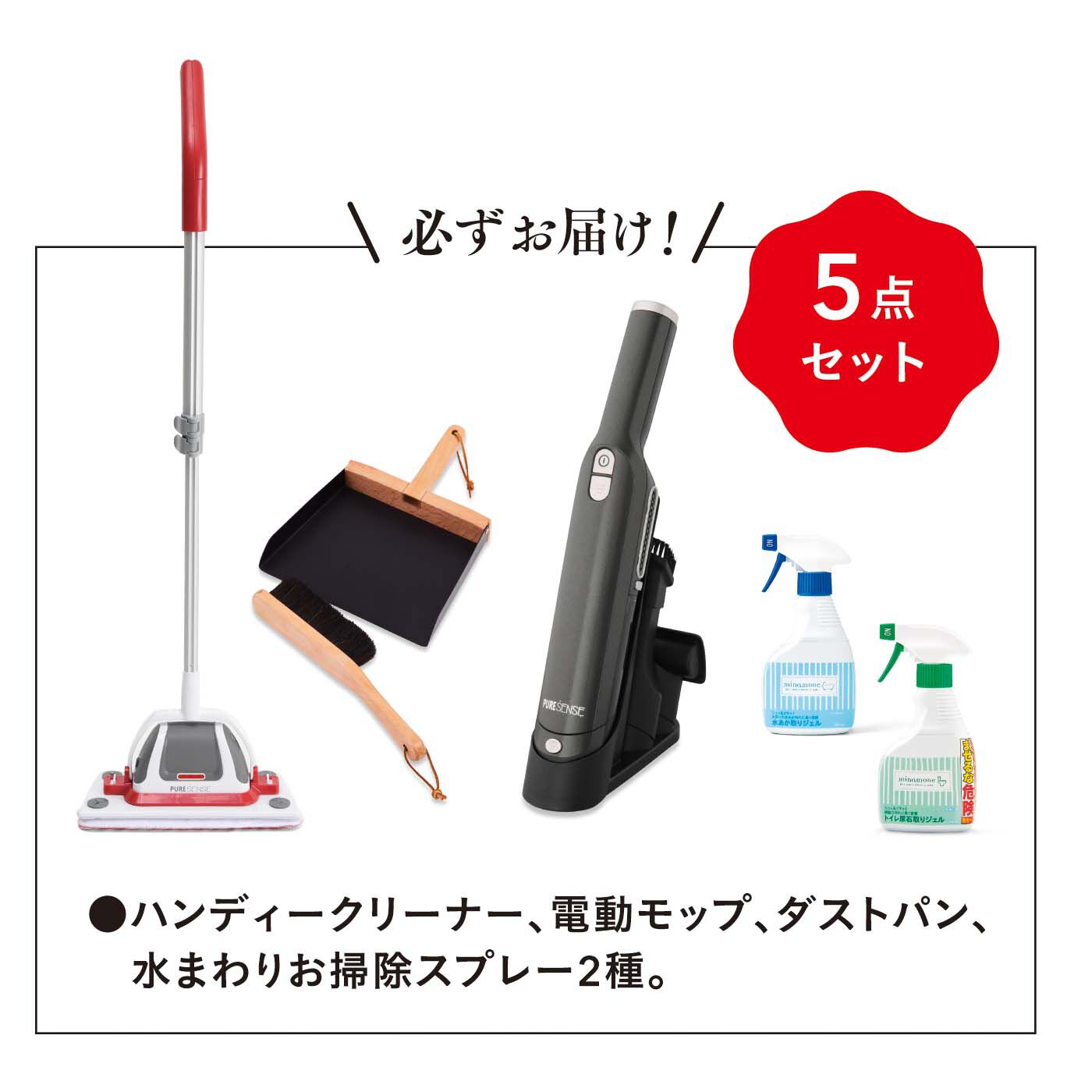 フェリシモの雑貨 Kraso|特別セレクト　気づいたときにさっとお掃除セット