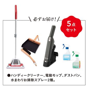 フェリシモの雑貨 Kraso | サッときれいをキープ♪ 気づいたときにお掃除できる 特別セレクト