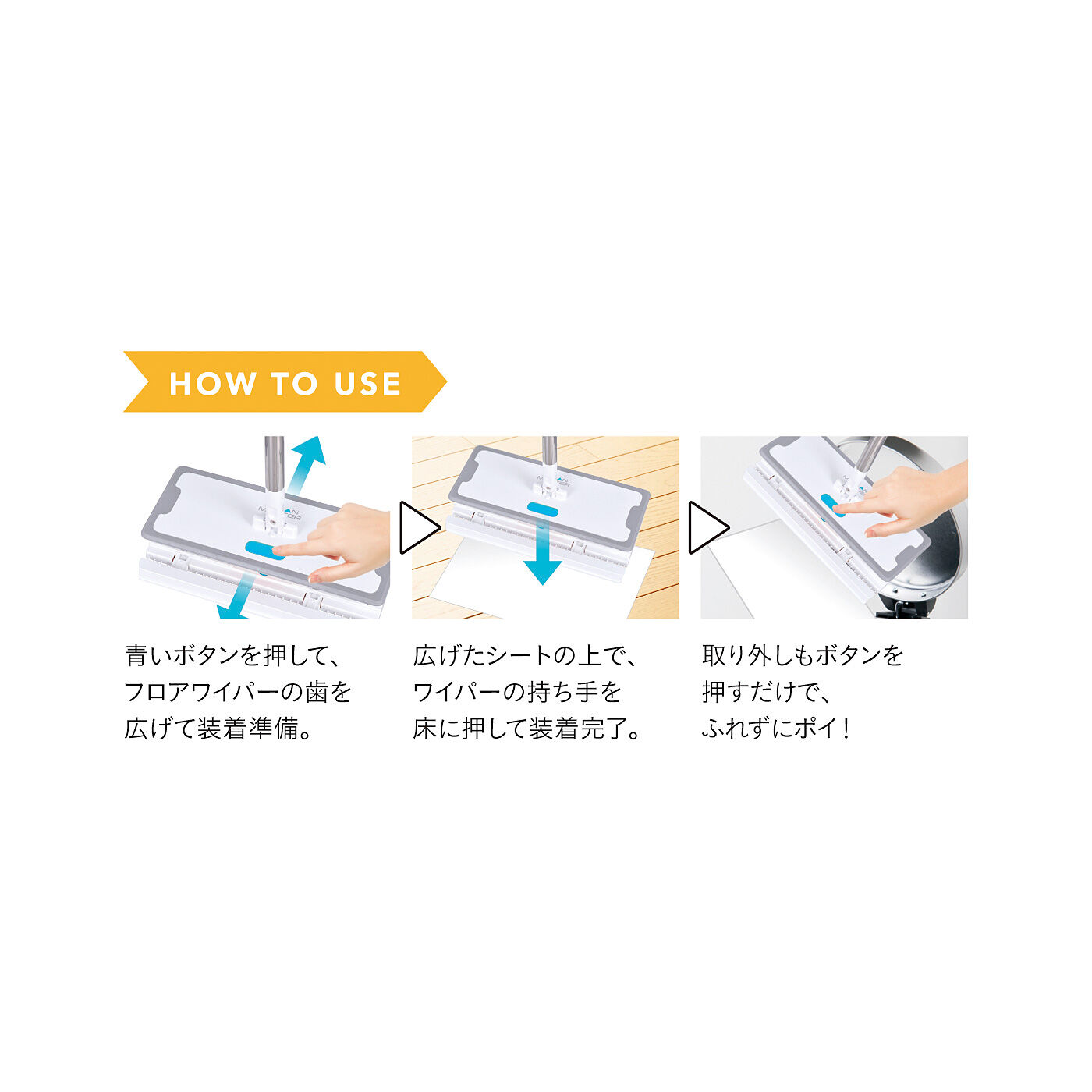 フェリシモの雑貨Kraso［クラソ］|お掃除シートをかがまず簡単装着＆取り換えらくちんなフロアワイパー