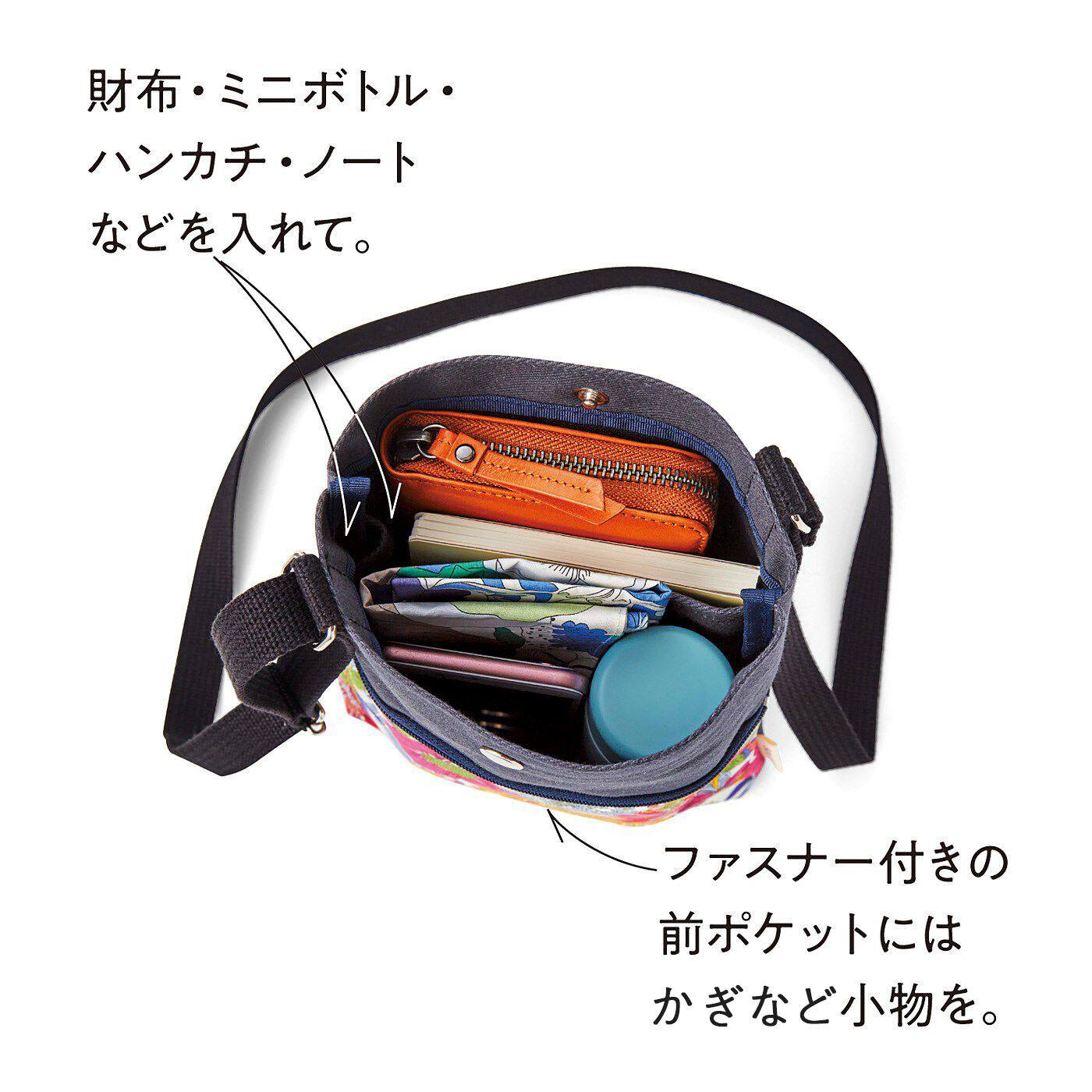 フェリシモの雑貨 Kraso|Squee!　リバティプリント　必要なものがきちんと入る　ミニショルダーバッグの会