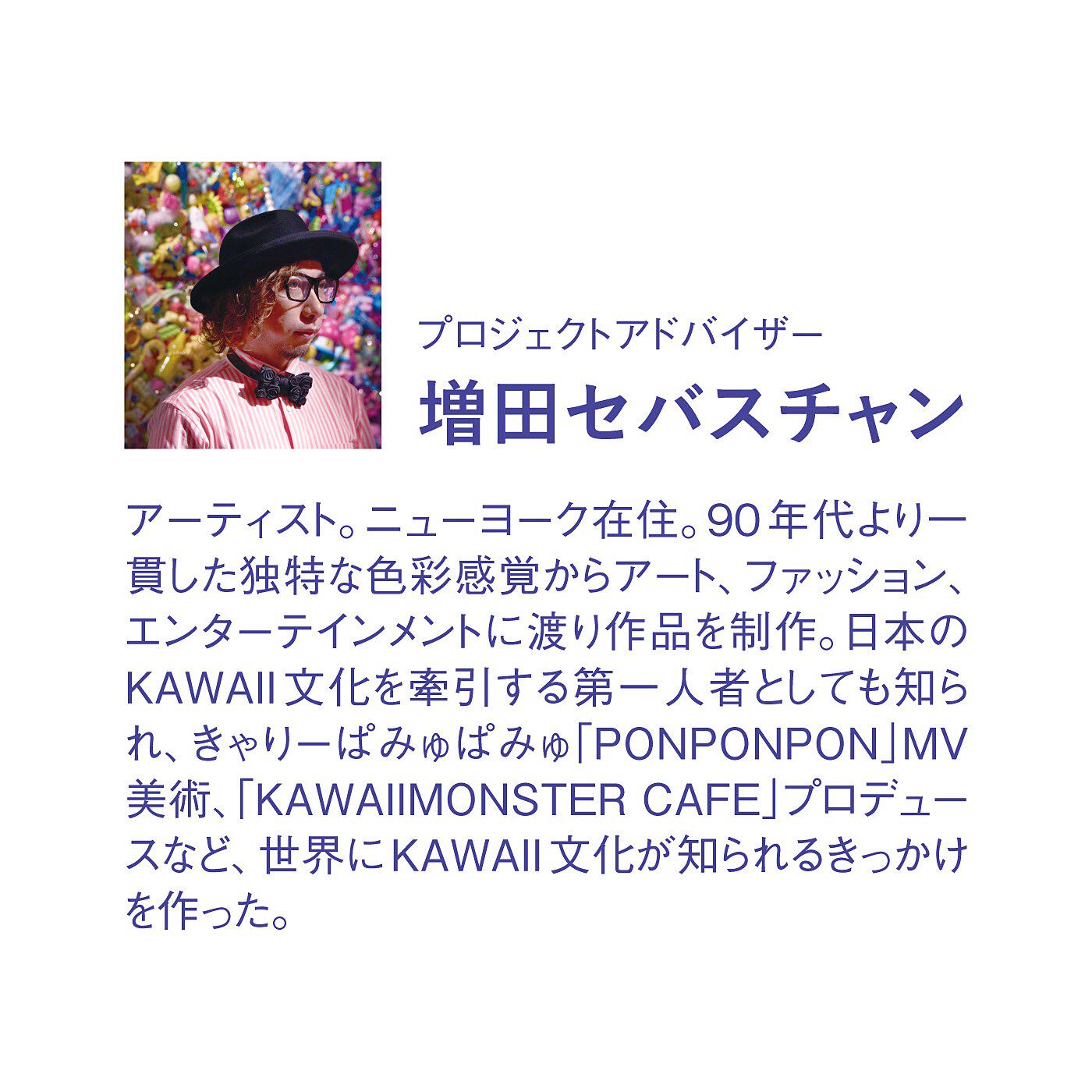 フェリシモの雑貨 Kraso|KAWAII COMPANY　プランとどこでもついていく　ともだちモンスター スウィンキーチャームの会